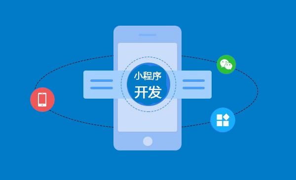 小程序開發(fā)小程序定制 app開發(fā)修復(fù)bug