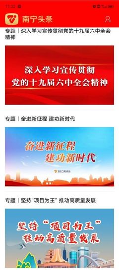 南寧廣播電視臺社會責(zé)任報告(2021年度)
