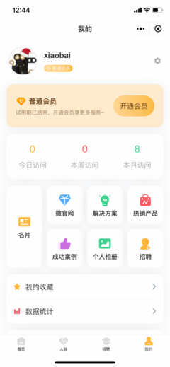 小程序名片生成系統(tǒng)正版授權(quán)開源代碼可二次開發(fā)無限創(chuàng)建人脈產(chǎn)品