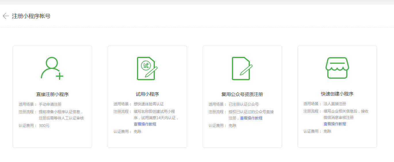 抖音小程序開發(fā)詳細(xì)流程