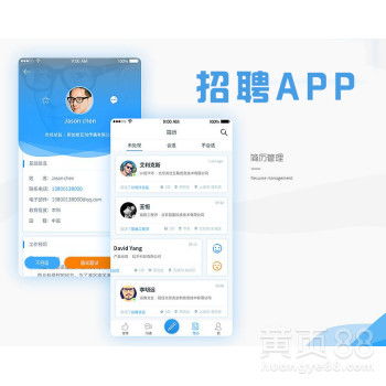 【求職類找工作應聘類軟件開發(fā)定制】- 