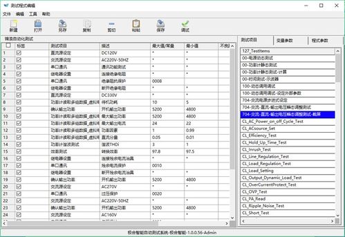 ate測試系統(tǒng) 南京ate測試系統(tǒng) 洋嘉電子
