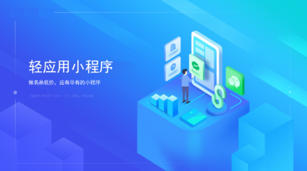 QIW.NET小程序開發(fā) - QIW.NET服務產(chǎn)品