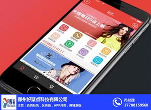 開發(fā)設(shè)計直銷系統(tǒng) 河南直銷系統(tǒng) 好聚點科技公司