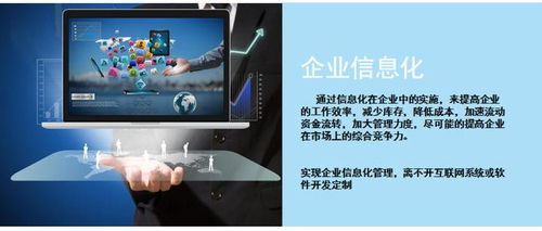 為什么說軟件定制開發(fā)對企業(yè)選信息化的發(fā)展至關(guān)重要