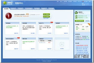 360企業(yè)衛(wèi)士下載 360企業(yè)版 360安全衛(wèi)士企業(yè)定制版下載器 5.0.6.1401 官方版