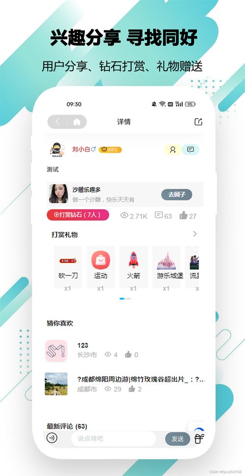 社區(qū)論壇小圈子小程序源碼系統(tǒng) 自定義小程序管理社區(qū)圈子軟件圈子系統(tǒng)系統(tǒng)開發(fā) 做社區(qū)圈子丨圈子論壇社區(qū)交友系統(tǒng)開源版小程序源碼丨