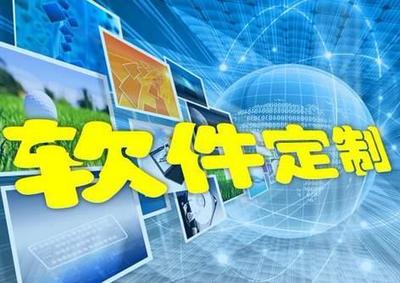 軟件開發定制APP開發 PC端程序-企業管理辦公二次開發軟件