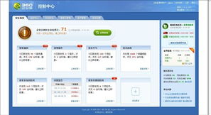 長假后企業網絡安全 360企業版全力助陣